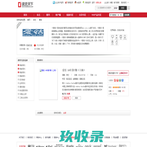 爱结 - 读览天下