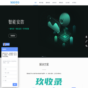 妙同信息