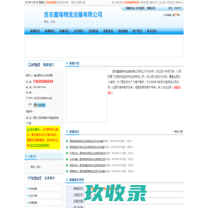 西安航空货运有限公司_欢迎您！