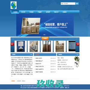 网站截图