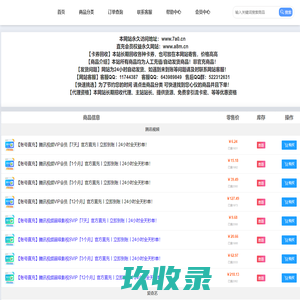 全球话费充值平台