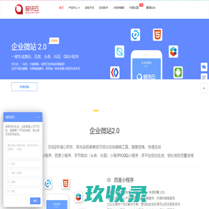 奇讯云_抖音小程序开发_微信小程序开发_百度小程序在线制作_小程序代理加盟_小程序免费制作平台