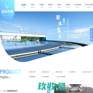 四川污水处理设备_四川一体化污水处理_四川生活污水处理设备-四川益水环保工程