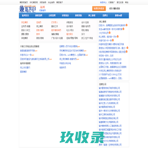 福州兼职网-福州大学生兼职网-兼职招聘信息 -兼职吧