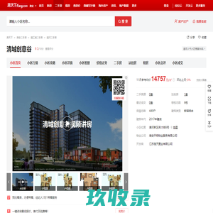 【淮安清城创意谷小区,二手房,租房】- 淮安房天下
