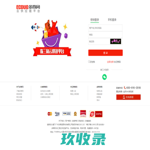 【恩黛】_恩黛一件代发_批发加盟代理-多商网