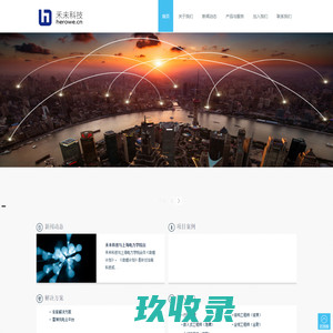 上海禾未新能源科技有限公司-中国领先的新能源核心部件供应商