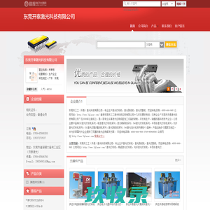 东莞开泰激光科技有限公司(kitelaser.dzsc.com)_网站首页