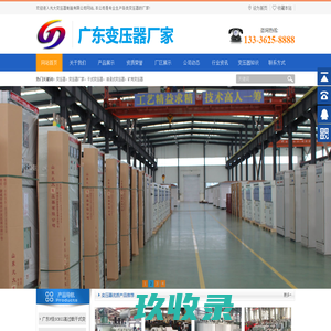广东变压器厂家_广东变压器厂_光大变压器制造有限公司