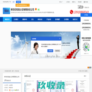 网站截图