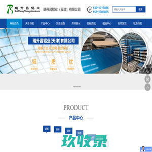 铝板/铝棒/铝管/铝卷/铝锻件 实体仓储，现货批发，支持零切，可以定做__瑞升昌铝业