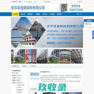 金华钢结构,金华钢结构搭建,金华钢结构厂房