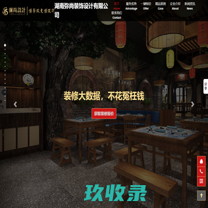 长沙餐厅装修|餐饮空间|餐厅硬装|特色餐饮店面设计-湖南优厨联盟餐饮管理
