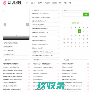 B2B电子商务网上贸易网_巴比娃娃网