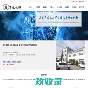 吴江市亨达机械配件有限责任公司__压铸件_重力浇铸件_汽车配件_工业机器人零部件_亨达机械