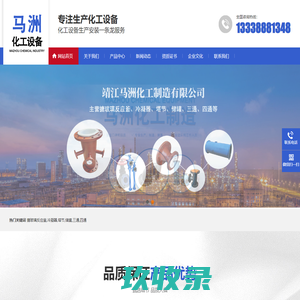 靖江市马洲化工设备制造有限公司-玻璃反应釜-冷凝器