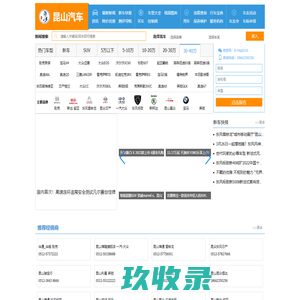 昆山汽车网