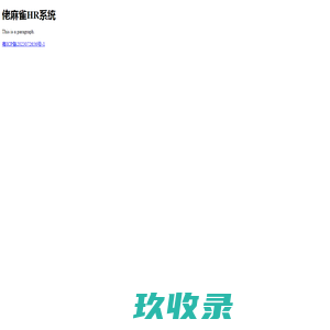 佬麻雀OA系统 V7.0SP3