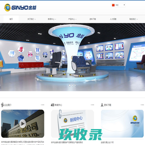 吉林省金越交通装备股份有限公司