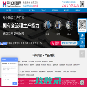 工业陶瓷加工 定制 生产厂家_源头实力厂家【科众陶瓷】