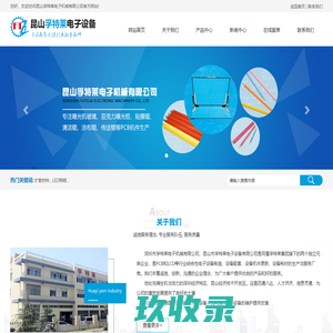 网站截图