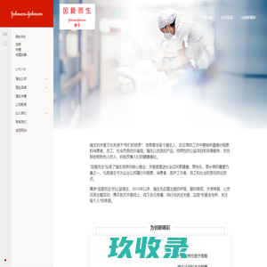 网站截图