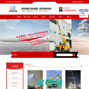 重庆高空车出租,高空作业车升降车租赁公司-重庆浪博诗通工程设备租赁有限公司