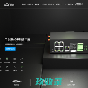 网站截图