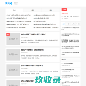 稻草探测器网-热爱与分享