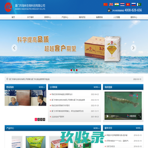 厦门市海林生物科技有限公司-专业生产虾苗饲料，水产饲料专家