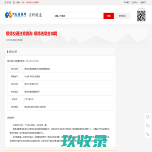 重庆仙界科技有限公司 