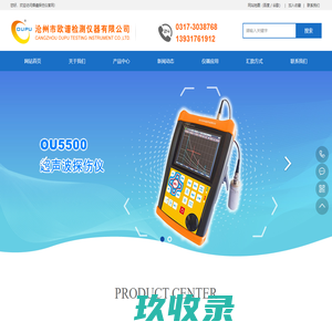 焊缝探伤仪_焊缝缺陷检测仪_便携式焊缝裂纹探伤仪_金属探伤设备_厂家直销