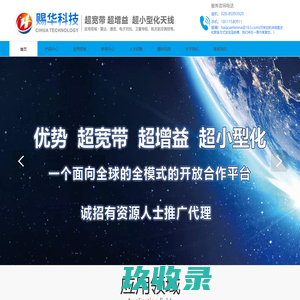 成都赐华科技有限公司