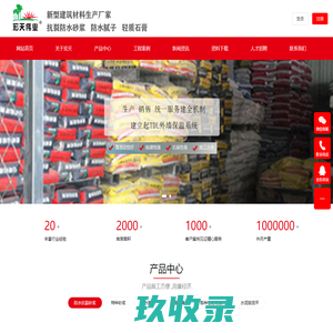 干粉砂浆,腻子,石膏,马赛克粘接剂,外墙柔性腻子生产厂家-北京宏天伟业建材技术有限公司