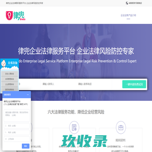 企业律师_在线企业法律顾问-「律兜」国内优质法律服务平台
