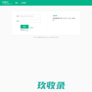品茗通行证