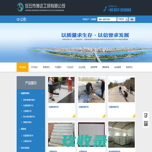 抗裂贴玻纤布，抗裂贴机织布，公路玻纤布，公路机织布，防水卷材玻纤布，卷材玻纤布-任丘市博达工贸有限公