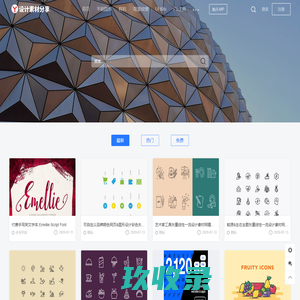 一流设计网_专业素材，创意无限