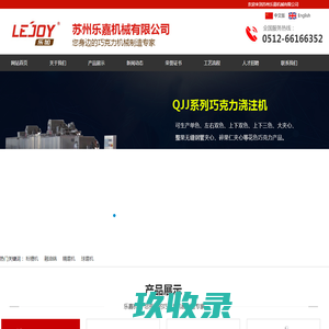 巧克力机械-巧克力设备-苏州乐嘉机械有限公司