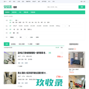 温州租房信息|温州租房租金_价格_房价|房产网-安居客租房网