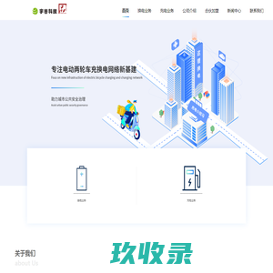 杭州宇谷科技股份有限公司