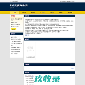 安徽金坐标建设工程有限公司【官网】 ,建筑施工 ,市政工程建筑,装饰装修工 , 建筑幕墙工程 ,安徽建筑公司 ,金寨建筑单位 ,六安建筑企业