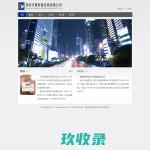 壹财富投资有限公司