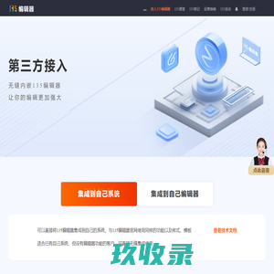 135编辑器插件开放集成调用-