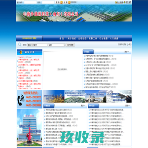 中海外能源科技(山东)有限公司欢迎您