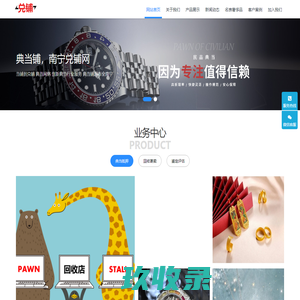 南宁当铺-南宁典当行-南宁抵押行-13277890004