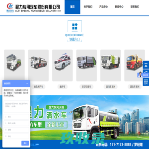 洒水车_洒水车价格_洗扫车_洗扫车价格