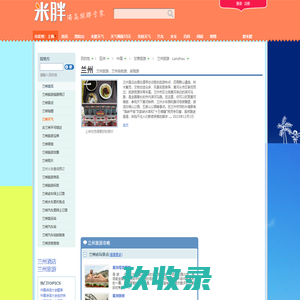 网站截图