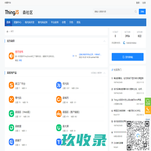 ThingStudio森工厂开发者社区