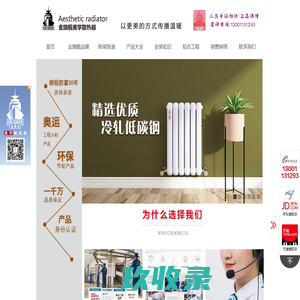 暖气片十大品牌-暖气片品牌-金旗舰暖通科技有限公司